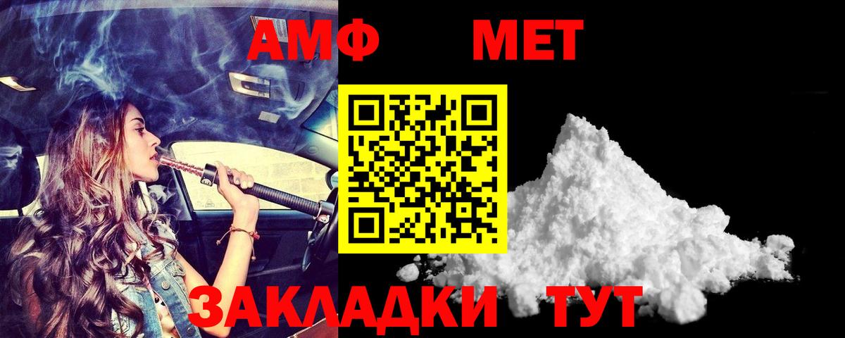 Ирбит  АМФ  Вход с VPN  Амфетамин Premium 