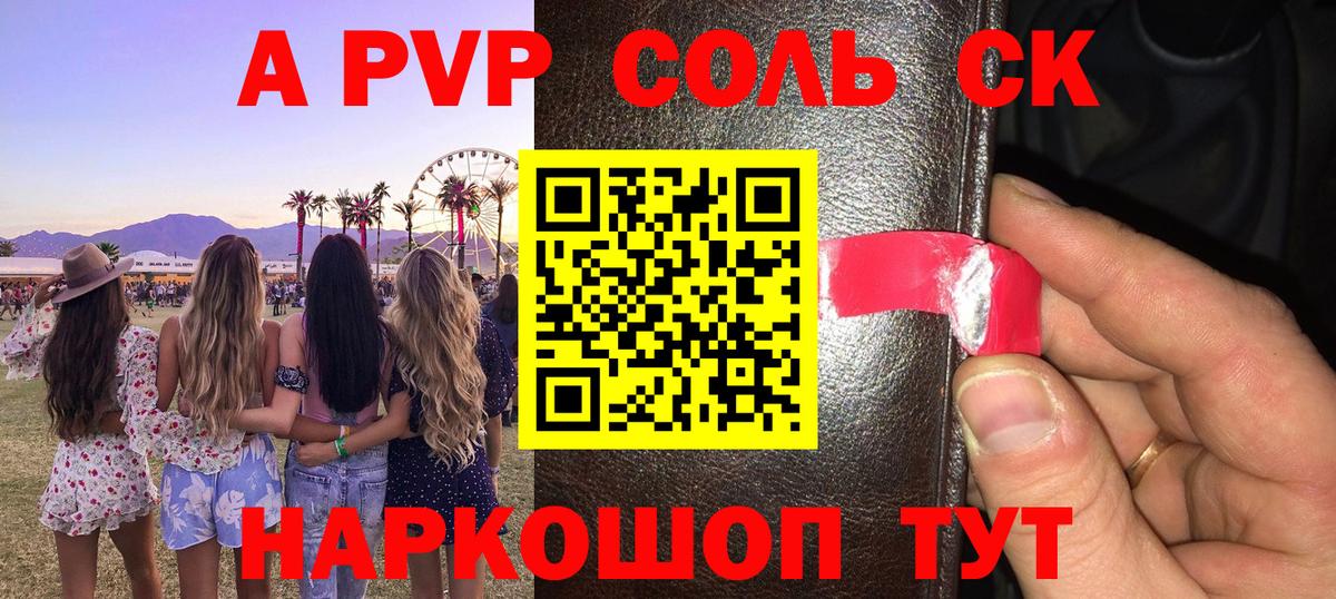 Alfa_PVP VHQ Ирбит
