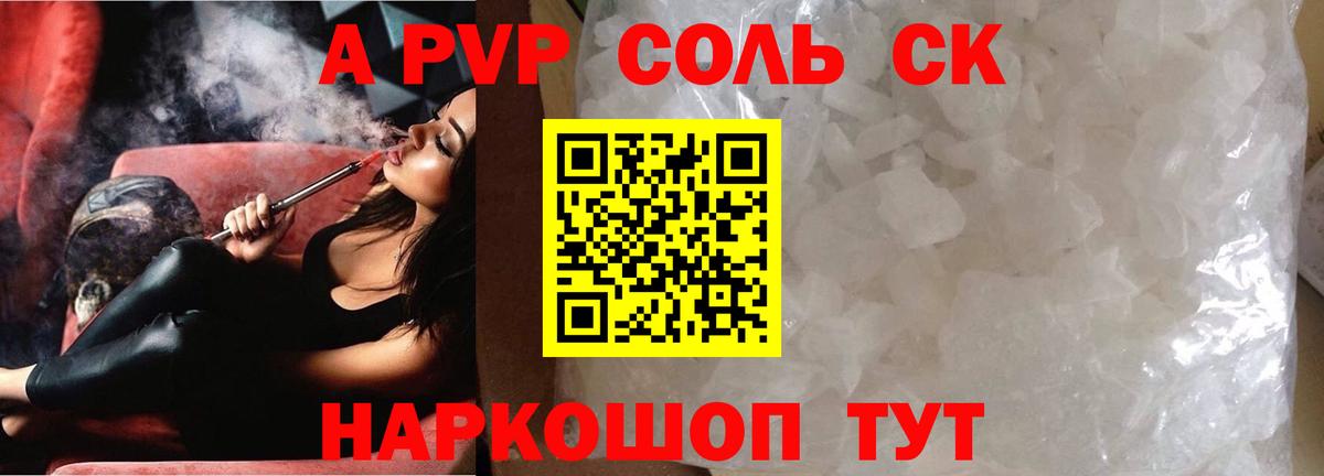 Alfa_PVP СК  Ирбит  Alpha-PVP VHQ 