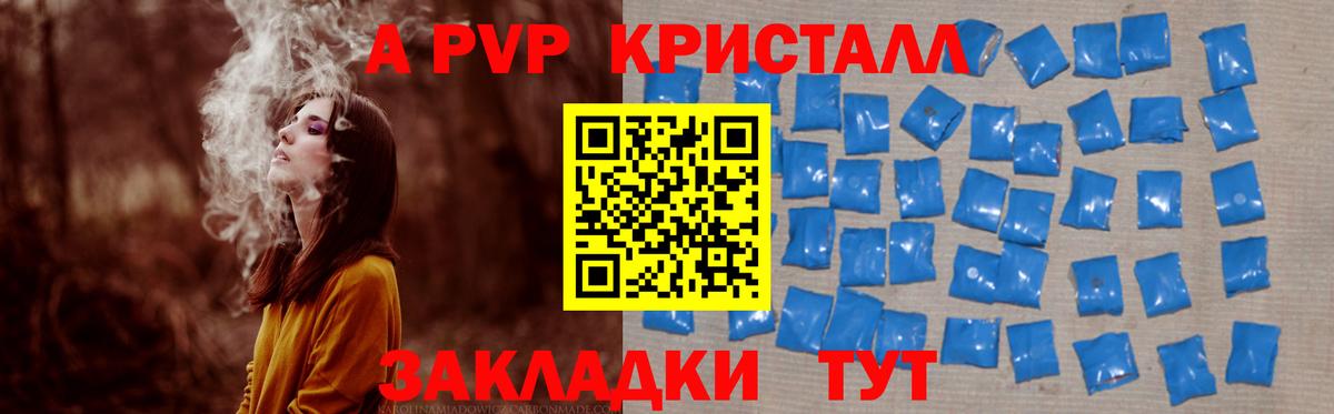 Альфа ПВП кристаллы  Альфа ПВП СК КРИС  A-PVP  Ирбит  Вход с VPN  Alpha-PVP Crystall 