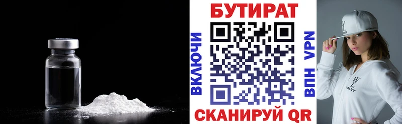 БУТИРАТ BDO 33%  купить наркотики цена  Ирбит 