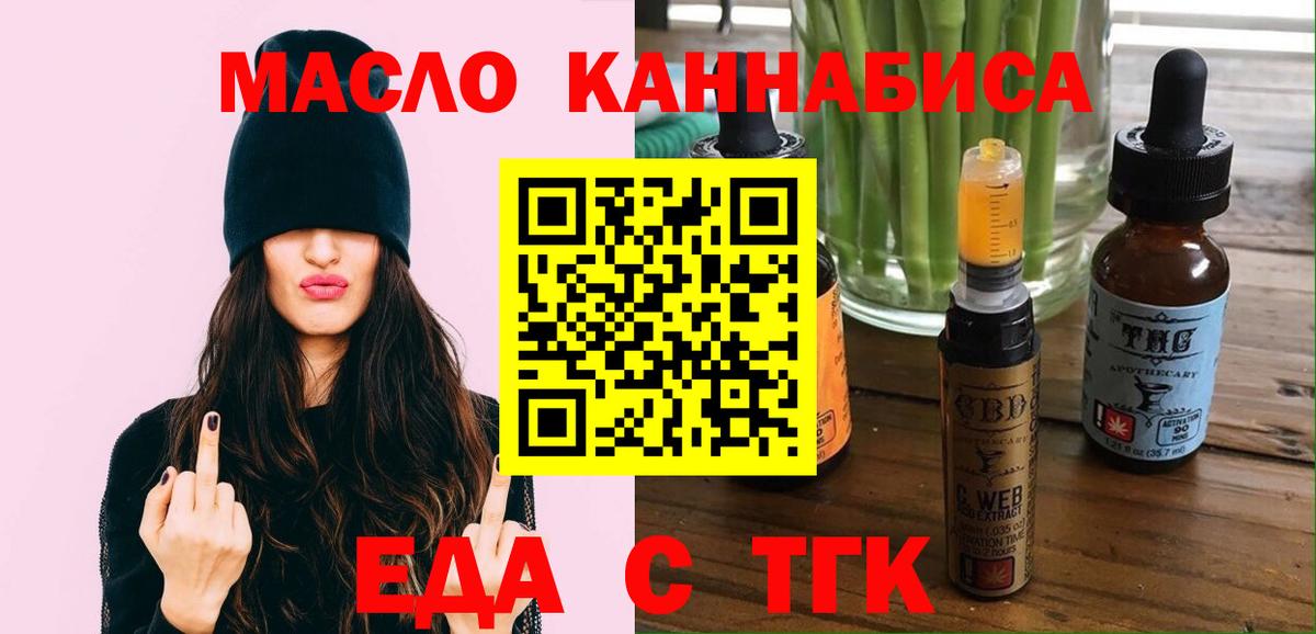 Ирбит  Еда ТГК конопля  Вход с VPN 
