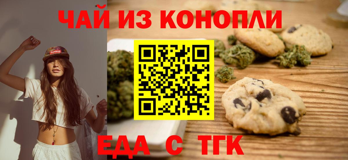 Cannafood конопля  Ирбит 