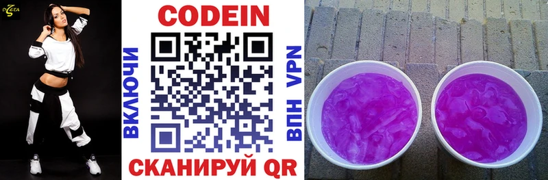 наркотики  маркетплейс телеграм  Кодеин Purple Drank  Ирбит 