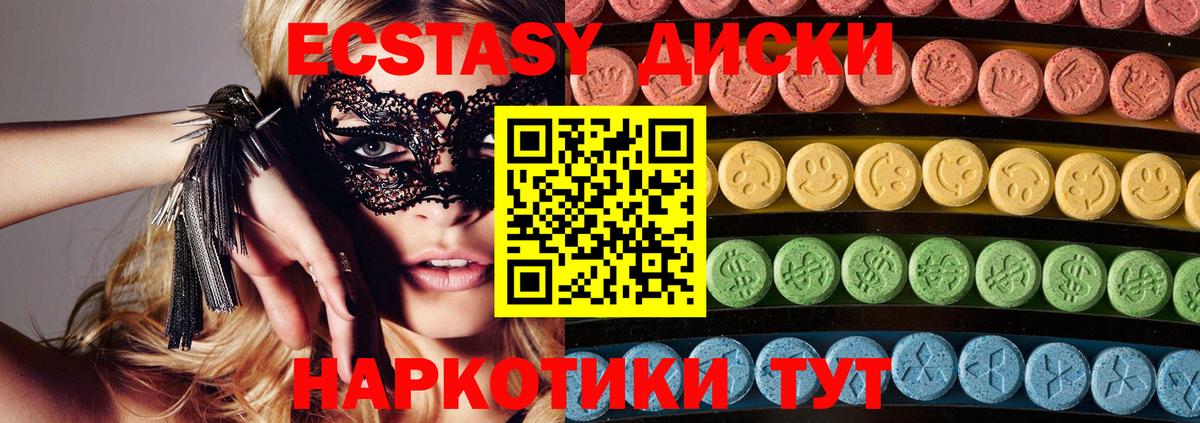 Экстази 300 mg Ирбит