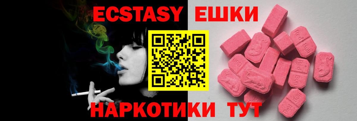 ЭКСТАЗИ диски  Вход с VPN  Ирбит  ЭКСТАЗИ TESLA 