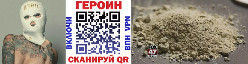 Героин хмурый  Ирбит 