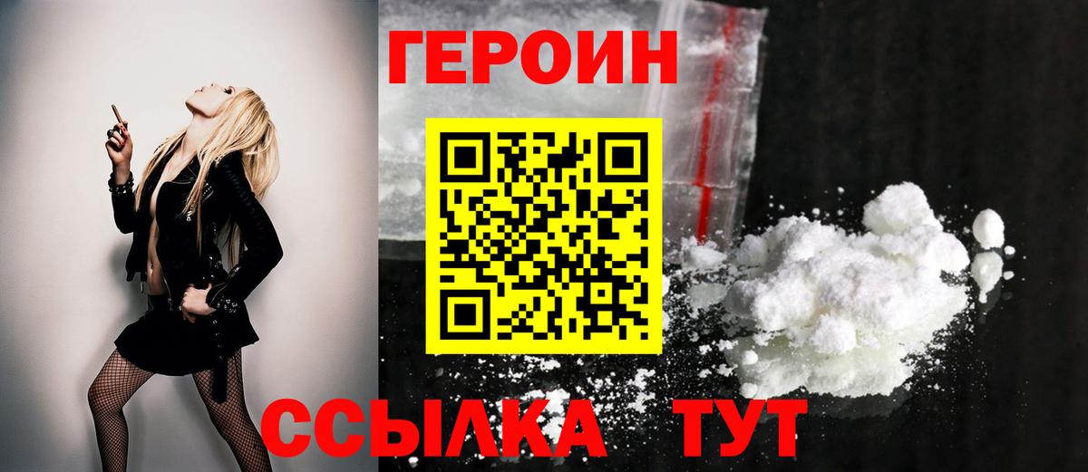 Ирбит  Героин белый  Вход с VPN 