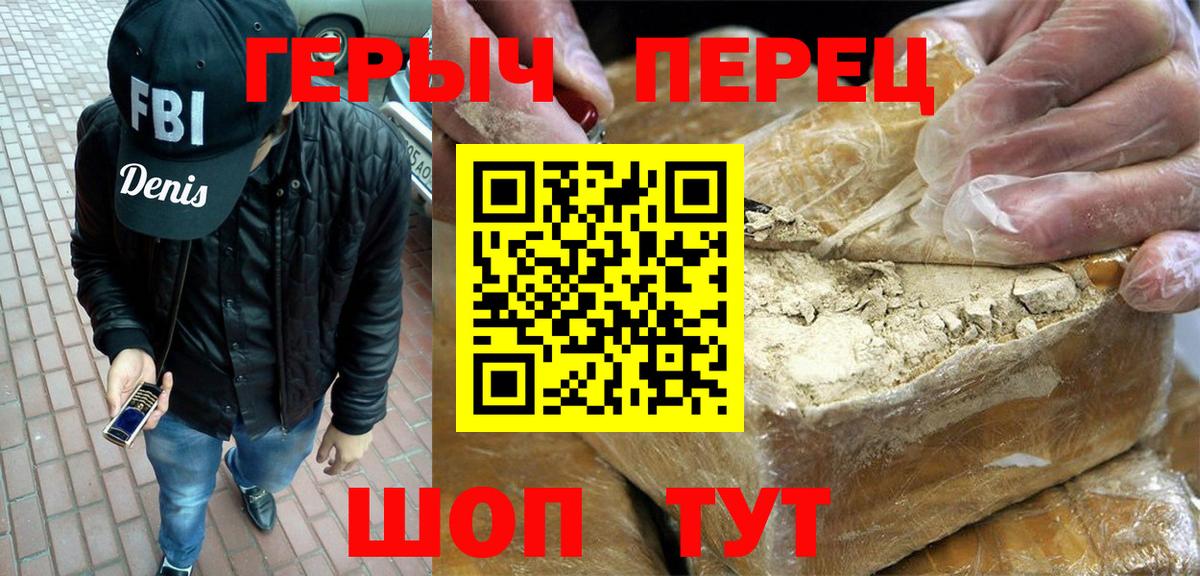 ГЕРОИН гречка  Ирбит 