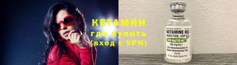 Кетамин ketamine  Ирбит 