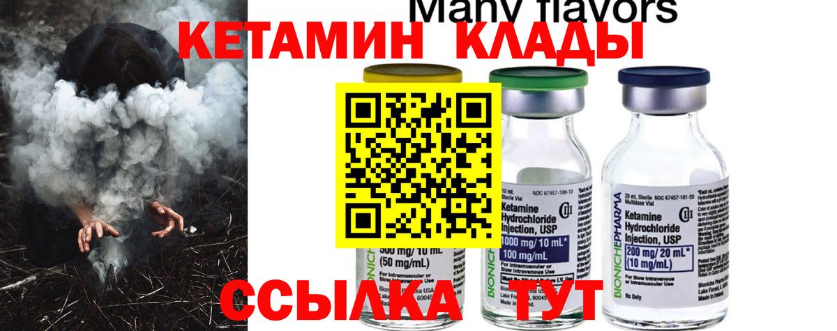 КЕТАМИН VHQ Ирбит