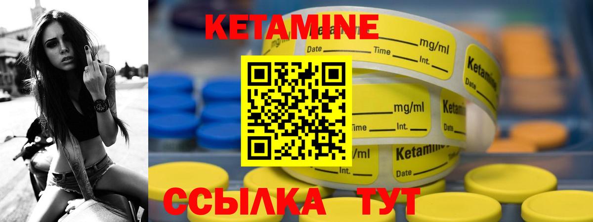 КЕТАМИН VHQ Ирбит