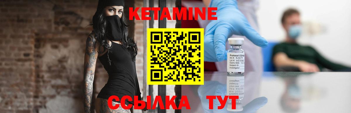 Ирбит  Кетамин ketamine  Вход с VPN 