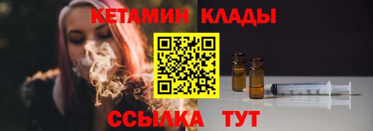 Кетамин ketamine  Кетамин ketamine  Ирбит 