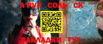 ALPHA PVP Волжский