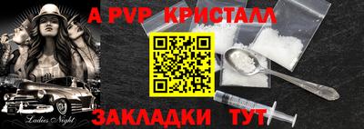ALPHA PVP Волжский