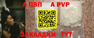 ALPHA PVP Волжский