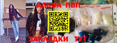 ALPHA PVP Волжский