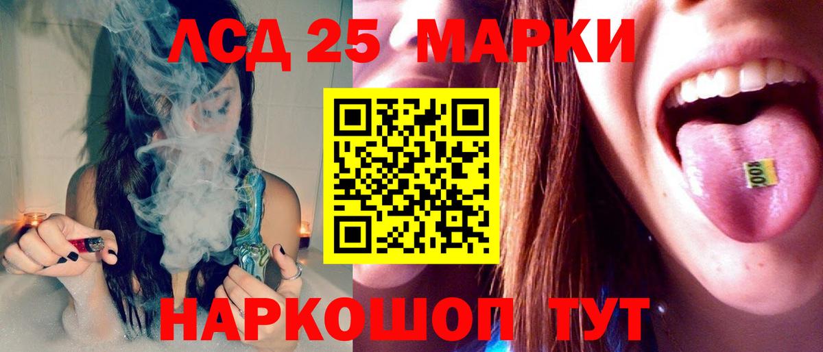 LSD-25 экстази кислота Ирбит