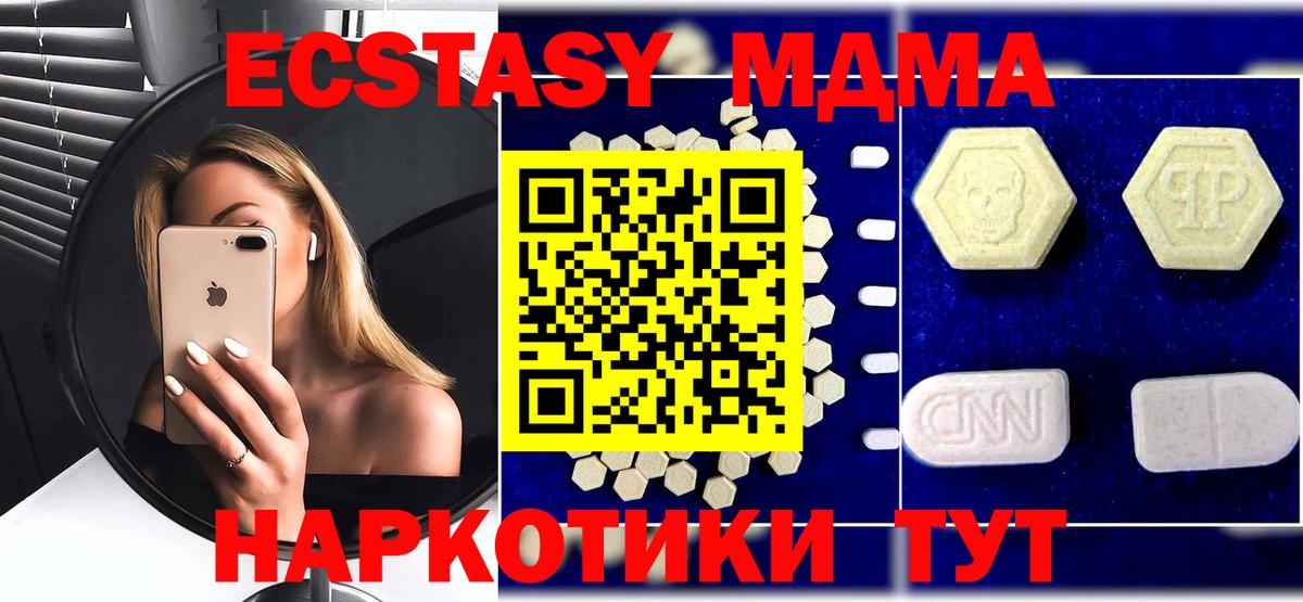 МДМА  МДМА VHQ  Вход с VPN  Ирбит 