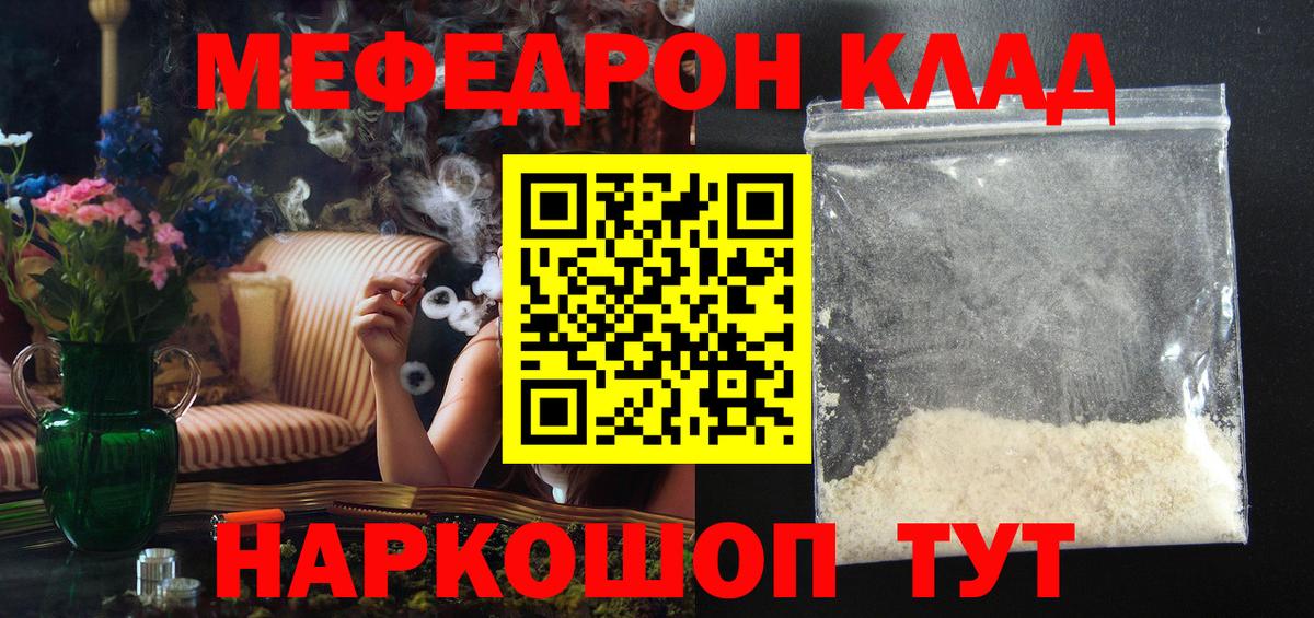 Меф мука Ирбит