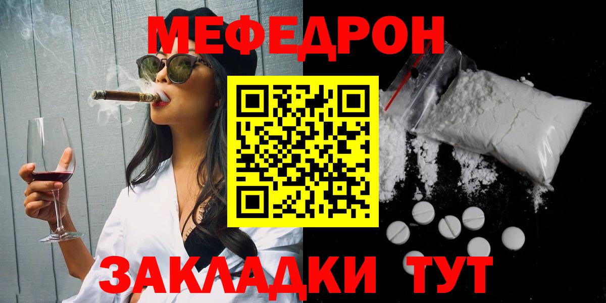 дарнет шоп  МЕФ VHQ  Меф  Вход с VPN  Ирбит  Меф VHQ 