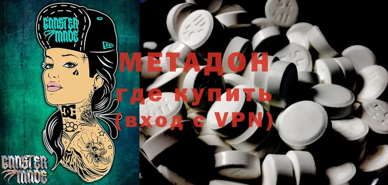 Метадон VHQ  Ирбит 