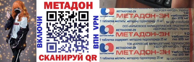 Метадон VHQ  где купить наркоту  Ирбит 