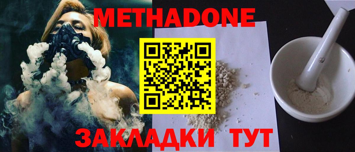 МЕТАДОН мёд Ирбит