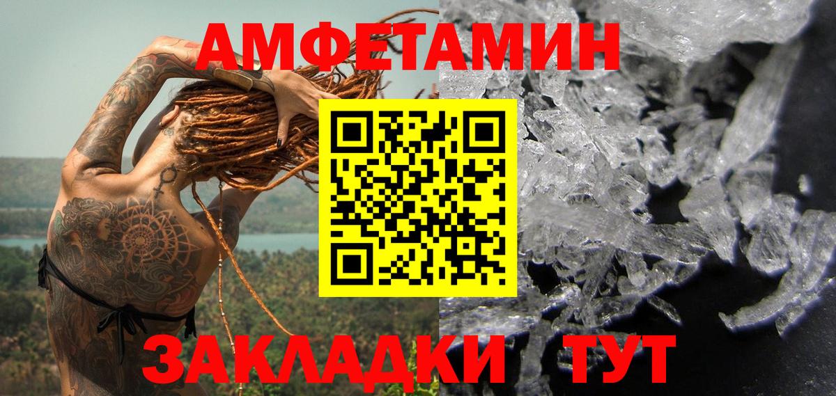 МЕТАМФЕТАМИН пудра Ирбит