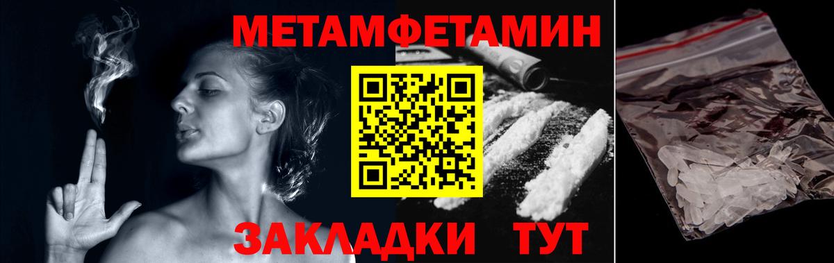 Первитин пудра  Метамфетамин  Ирбит 