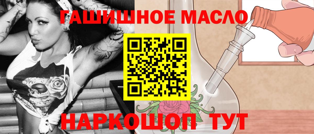 Дистиллят ТГК жижа  Вход с VPN  Ирбит  Дистиллят ТГК концентрат 