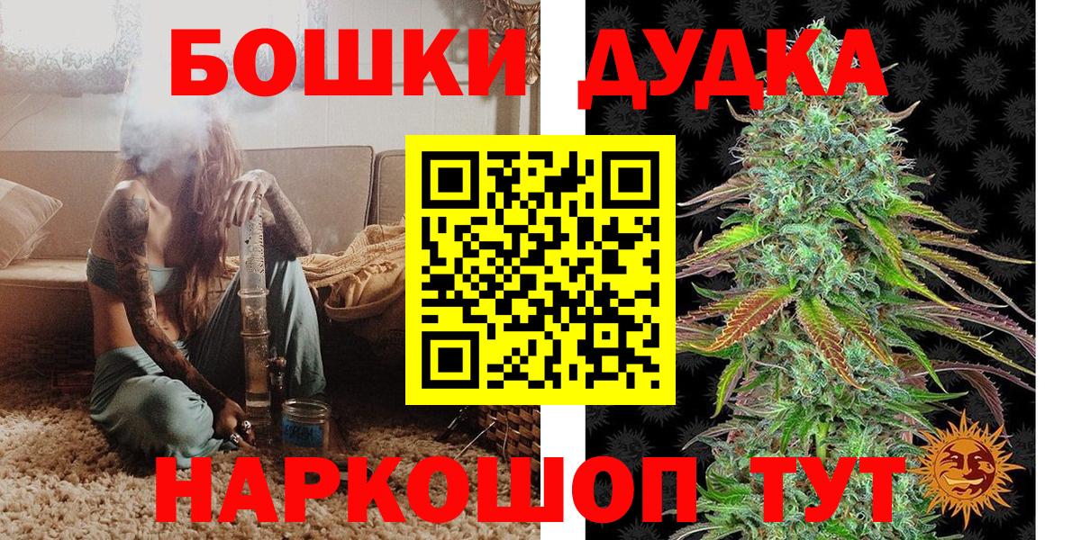 Бошки Шишки AK-47 Ирбит